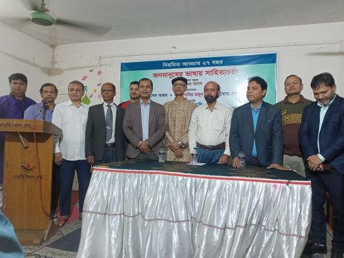 adda-sorolrekha-charbak-25112025-2